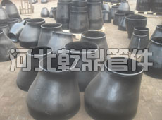 液壓大小頭/液壓異徑管